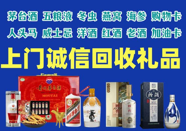 金溪县烟酒回收店